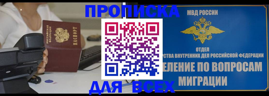 пропишу в квартире в Чегеме